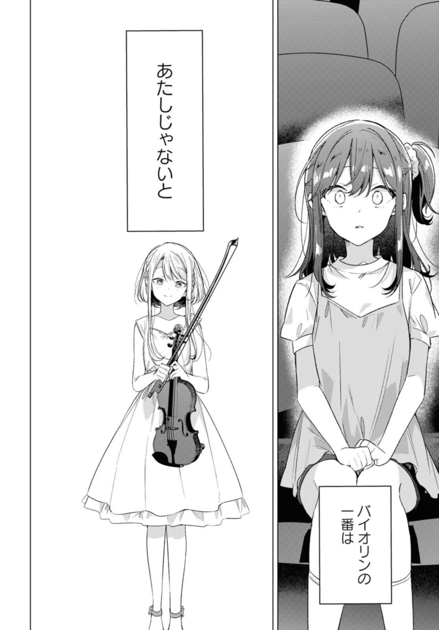 I love you like whispering Sasayaku You ni Koi wo Utau Whisper Me a Love Song Whispering Love Song Whispering You a Love Song ささやくように恋を唄う 第25.2話 - Trang 8