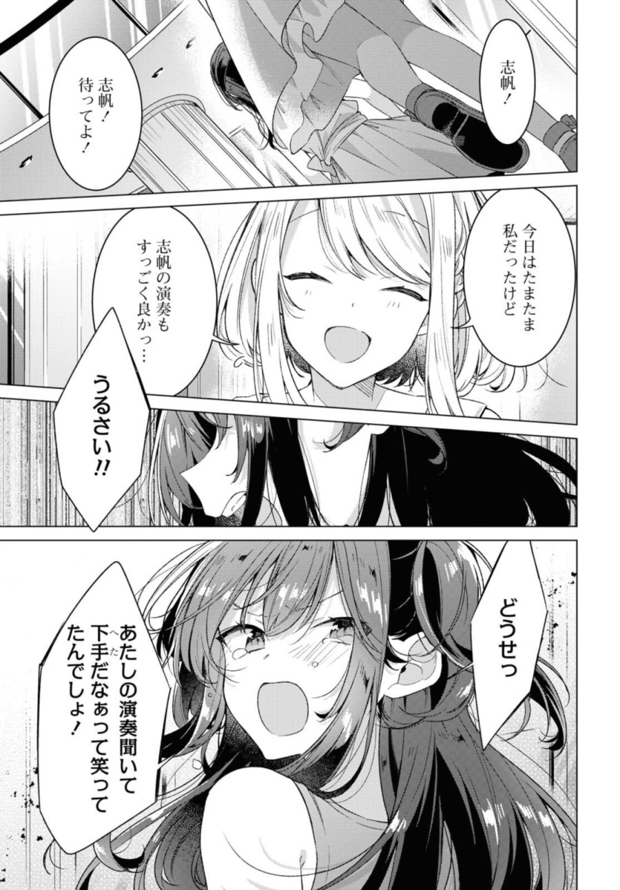 I love you like whispering Sasayaku You ni Koi wo Utau Whisper Me a Love Song Whispering Love Song Whispering You a Love Song ささやくように恋を唄う 第25.2話 - Trang 9