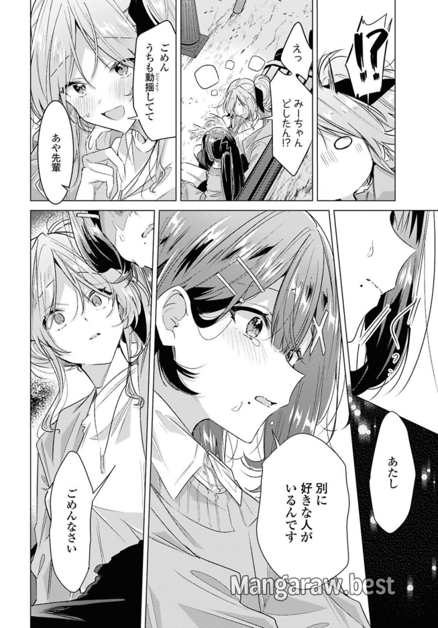 I love you like whispering Sasayaku You ni Koi wo Utau Whisper Me a Love Song Whispering Love Song Whispering You a Love Song ささやくように恋を唄う 第56.1話 - Trang 12