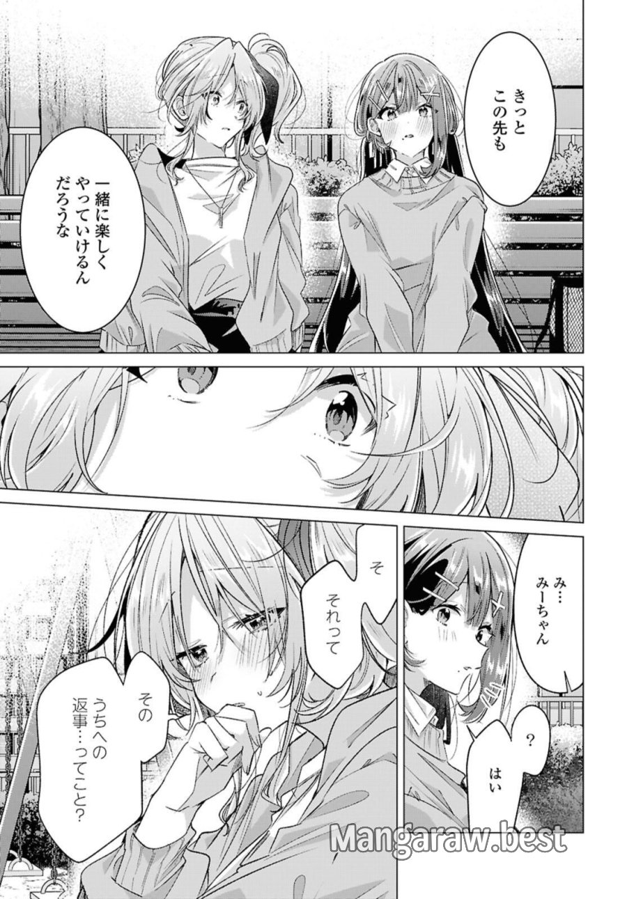 I love you like whispering Sasayaku You ni Koi wo Utau Whisper Me a Love Song Whispering Love Song Whispering You a Love Song ささやくように恋を唄う 第56.1話 - Trang 5