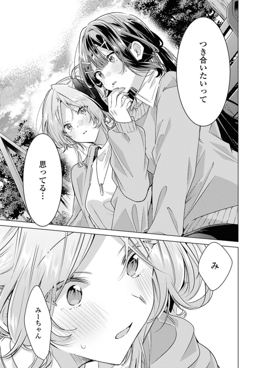 I love you like whispering Sasayaku You ni Koi wo Utau Whisper Me a Love Song Whispering Love Song Whispering You a Love Song ささやくように恋を唄う 第56.1話 - Trang 7