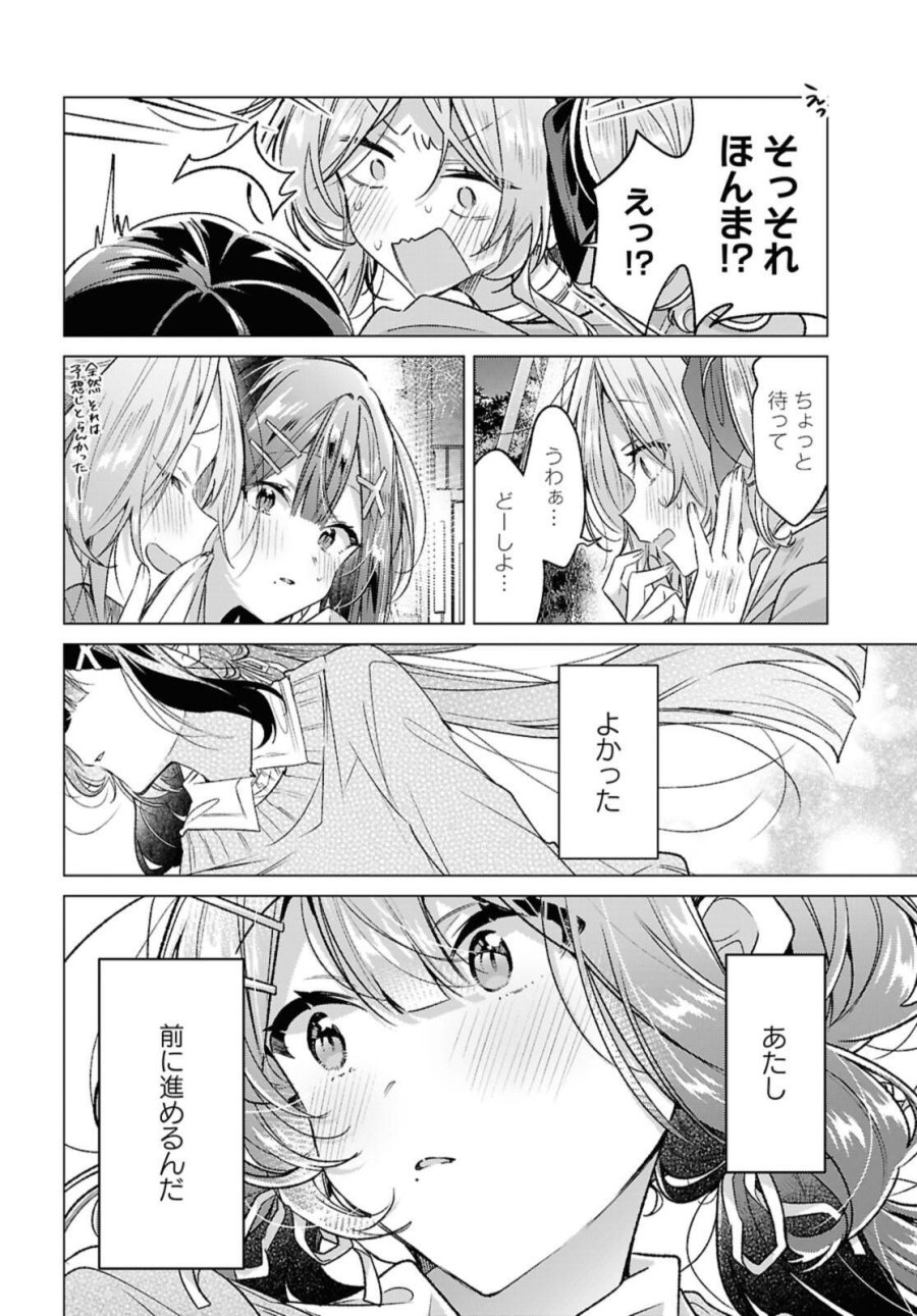 I love you like whispering Sasayaku You ni Koi wo Utau Whisper Me a Love Song Whispering Love Song Whispering You a Love Song ささやくように恋を唄う 第56.1話 - Trang 8