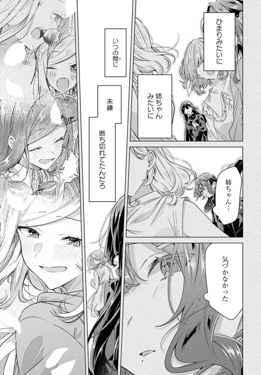 I love you like whispering Sasayaku You ni Koi wo Utau Whisper Me a Love Song Whispering Love Song Whispering You a Love Song ささやくように恋を唄う 第56.1話 - Trang 9