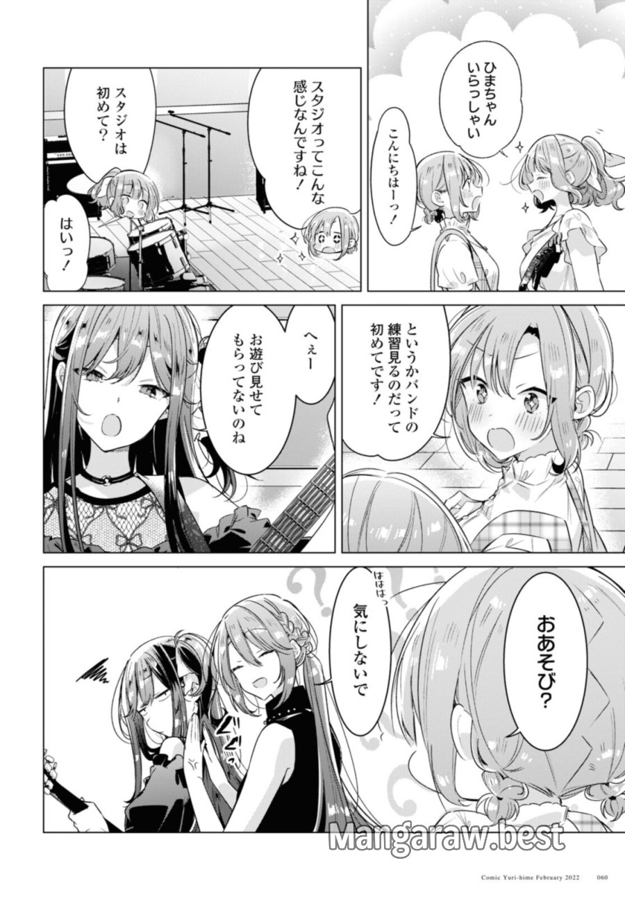 I love you like whispering Sasayaku You ni Koi wo Utau Whisper Me a Love Song Whispering Love Song Whispering You a Love Song ささやくように恋を唄う 第29.1話 - Trang 10