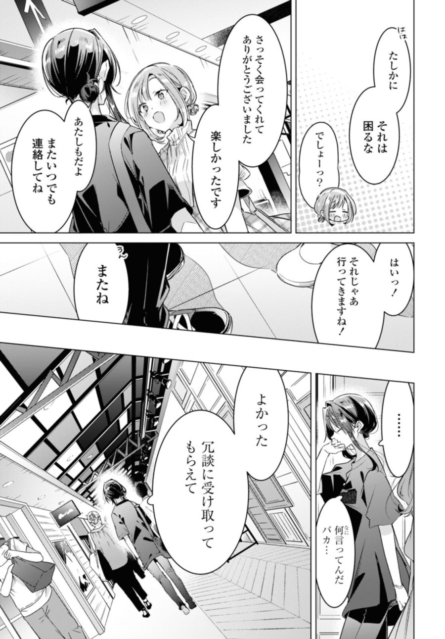 I love you like whispering Sasayaku You ni Koi wo Utau Whisper Me a Love Song Whispering Love Song Whispering You a Love Song ささやくように恋を唄う 第29.1話 - Trang 7