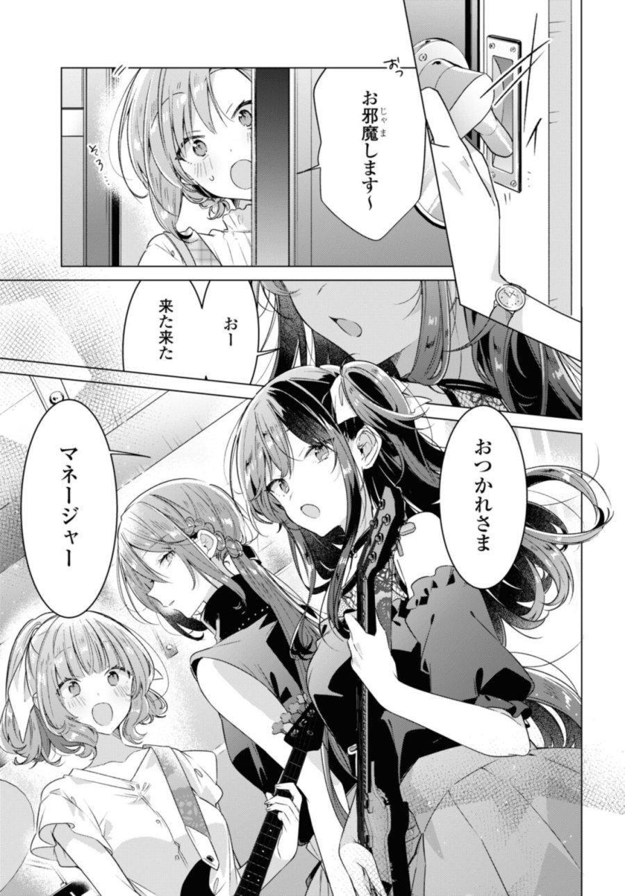 I love you like whispering Sasayaku You ni Koi wo Utau Whisper Me a Love Song Whispering Love Song Whispering You a Love Song ささやくように恋を唄う 第29.1話 - Trang 9