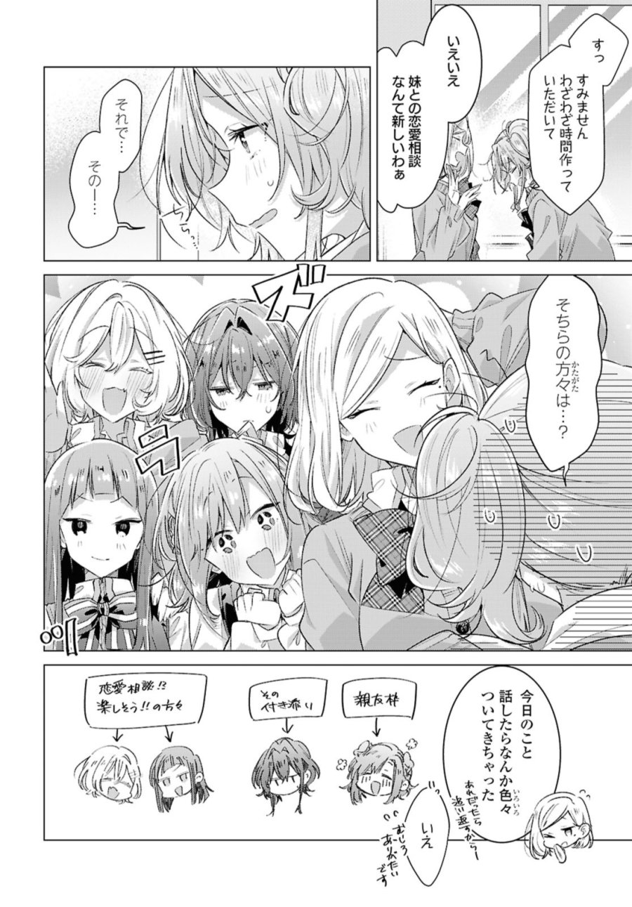 I love you like whispering Sasayaku You ni Koi wo Utau Whisper Me a Love Song Whispering Love Song Whispering You a Love Song ささやくように恋を唄う 第49.1話 - Trang 6
