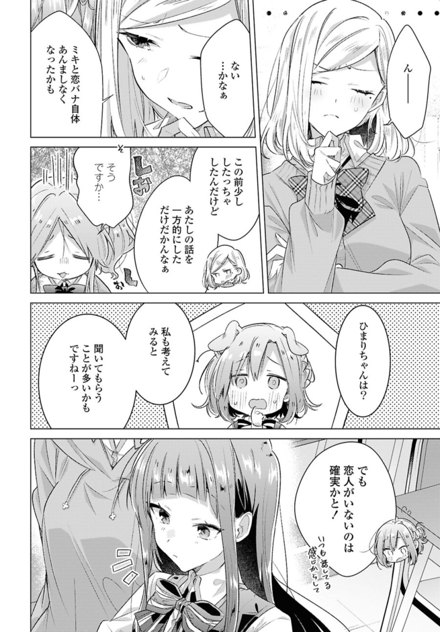 I love you like whispering Sasayaku You ni Koi wo Utau Whisper Me a Love Song Whispering Love Song Whispering You a Love Song ささやくように恋を唄う 第49.1話 - Trang 8