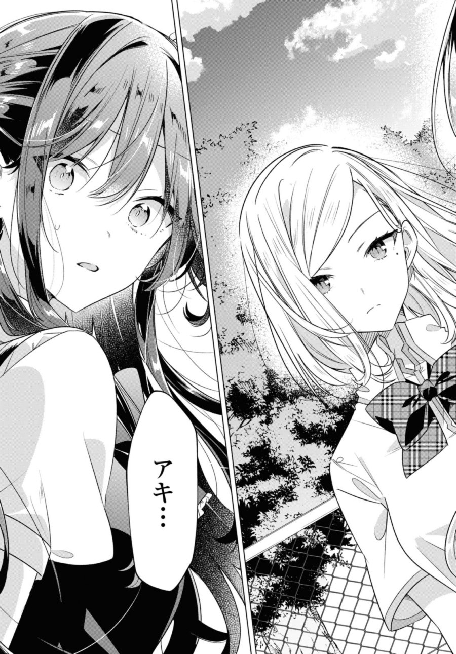 I love you like whispering Sasayaku You ni Koi wo Utau Whisper Me a Love Song Whispering Love Song Whispering You a Love Song ささやくように恋を唄う 第38.4話 - Trang 10