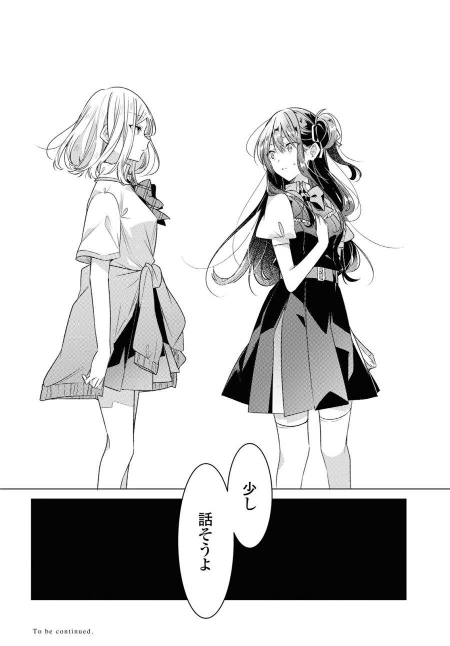 I love you like whispering Sasayaku You ni Koi wo Utau Whisper Me a Love Song Whispering Love Song Whispering You a Love Song ささやくように恋を唄う 第38.4話 - Trang 11