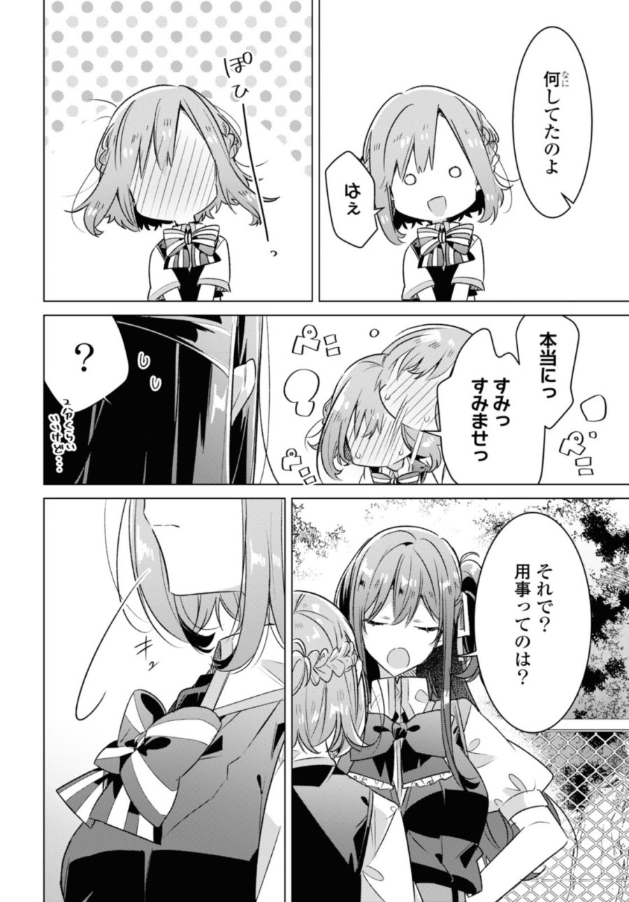 I love you like whispering Sasayaku You ni Koi wo Utau Whisper Me a Love Song Whispering Love Song Whispering You a Love Song ささやくように恋を唄う 第38.4話 - Trang 5