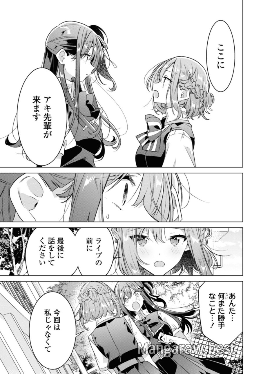 I love you like whispering Sasayaku You ni Koi wo Utau Whisper Me a Love Song Whispering Love Song Whispering You a Love Song ささやくように恋を唄う 第38.4話 - Trang 6