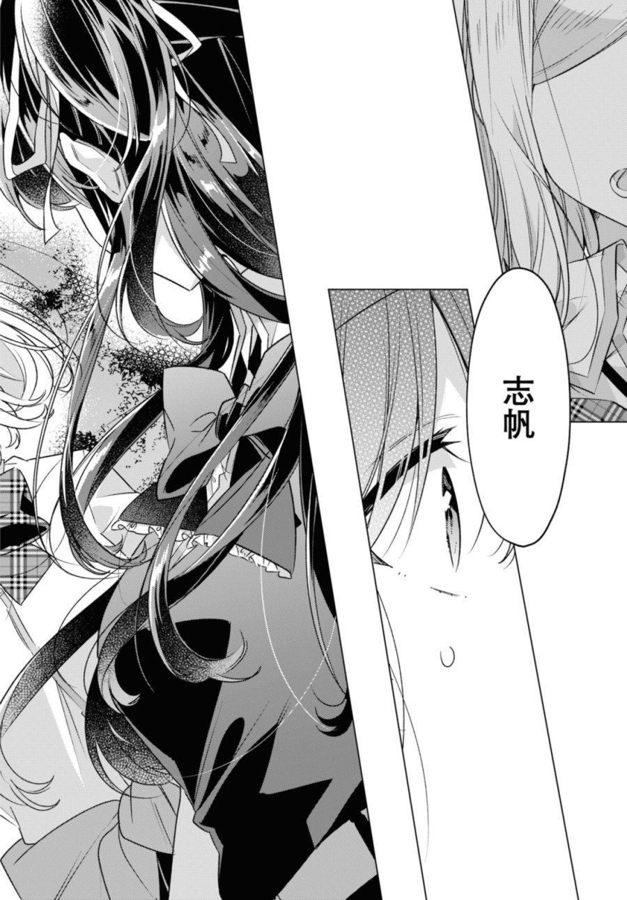 I love you like whispering Sasayaku You ni Koi wo Utau Whisper Me a Love Song Whispering Love Song Whispering You a Love Song ささやくように恋を唄う 第38.4話 - Trang 9