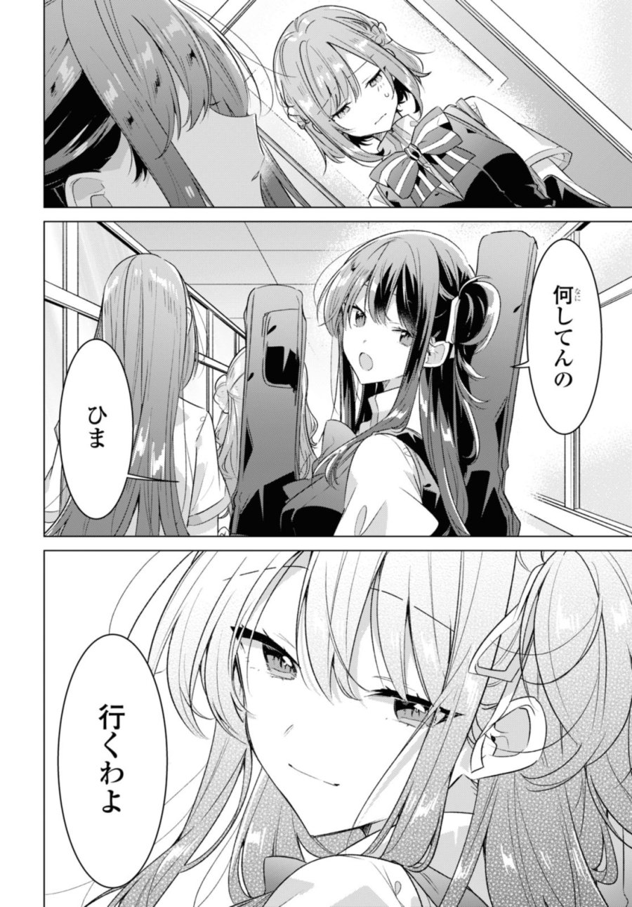 I love you like whispering Sasayaku You ni Koi wo Utau Whisper Me a Love Song Whispering Love Song Whispering You a Love Song ささやくように恋を唄う 第37.2話 - Trang 10