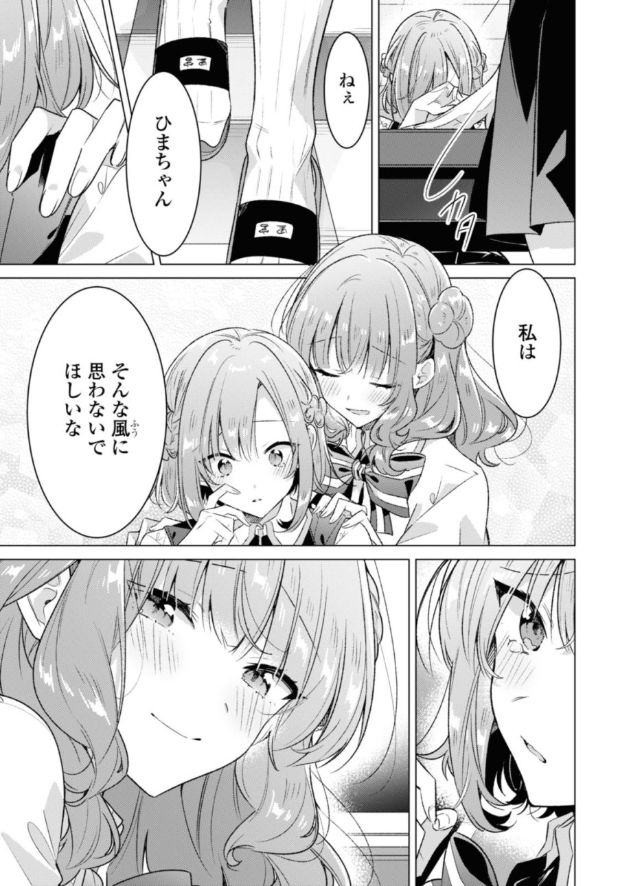 I love you like whispering Sasayaku You ni Koi wo Utau Whisper Me a Love Song Whispering Love Song Whispering You a Love Song ささやくように恋を唄う 第37.2話 - Trang 5