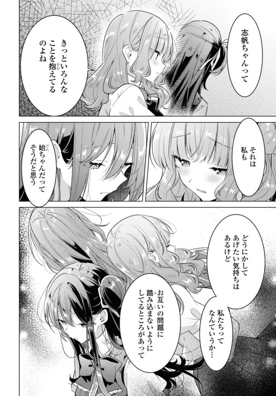 I love you like whispering Sasayaku You ni Koi wo Utau Whisper Me a Love Song Whispering Love Song Whispering You a Love Song ささやくように恋を唄う 第37.2話 - Trang 6