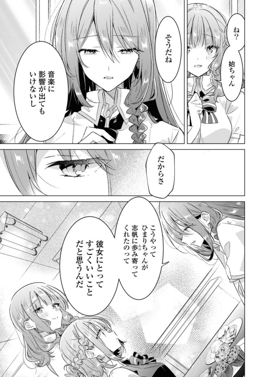 I love you like whispering Sasayaku You ni Koi wo Utau Whisper Me a Love Song Whispering Love Song Whispering You a Love Song ささやくように恋を唄う 第37.2話 - Trang 7