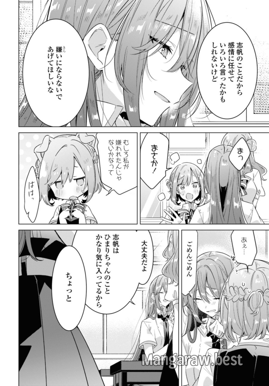 I love you like whispering Sasayaku You ni Koi wo Utau Whisper Me a Love Song Whispering Love Song Whispering You a Love Song ささやくように恋を唄う 第37.2話 - Trang 8