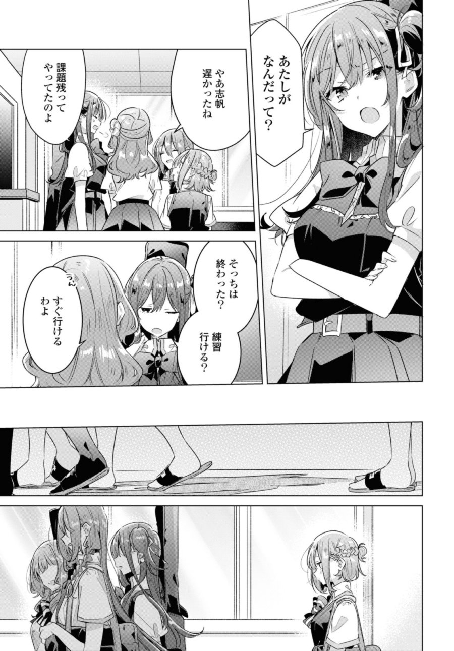 I love you like whispering Sasayaku You ni Koi wo Utau Whisper Me a Love Song Whispering Love Song Whispering You a Love Song ささやくように恋を唄う 第37.2話 - Trang 9