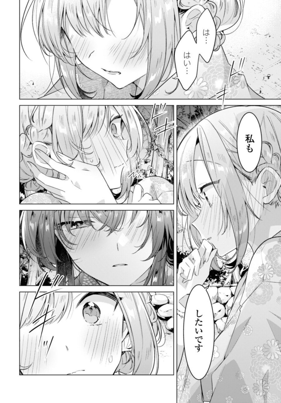 I love you like whispering Sasayaku You ni Koi wo Utau Whisper Me a Love Song Whispering Love Song Whispering You a Love Song ささやくように恋を唄う 第31.5話 - Trang 2