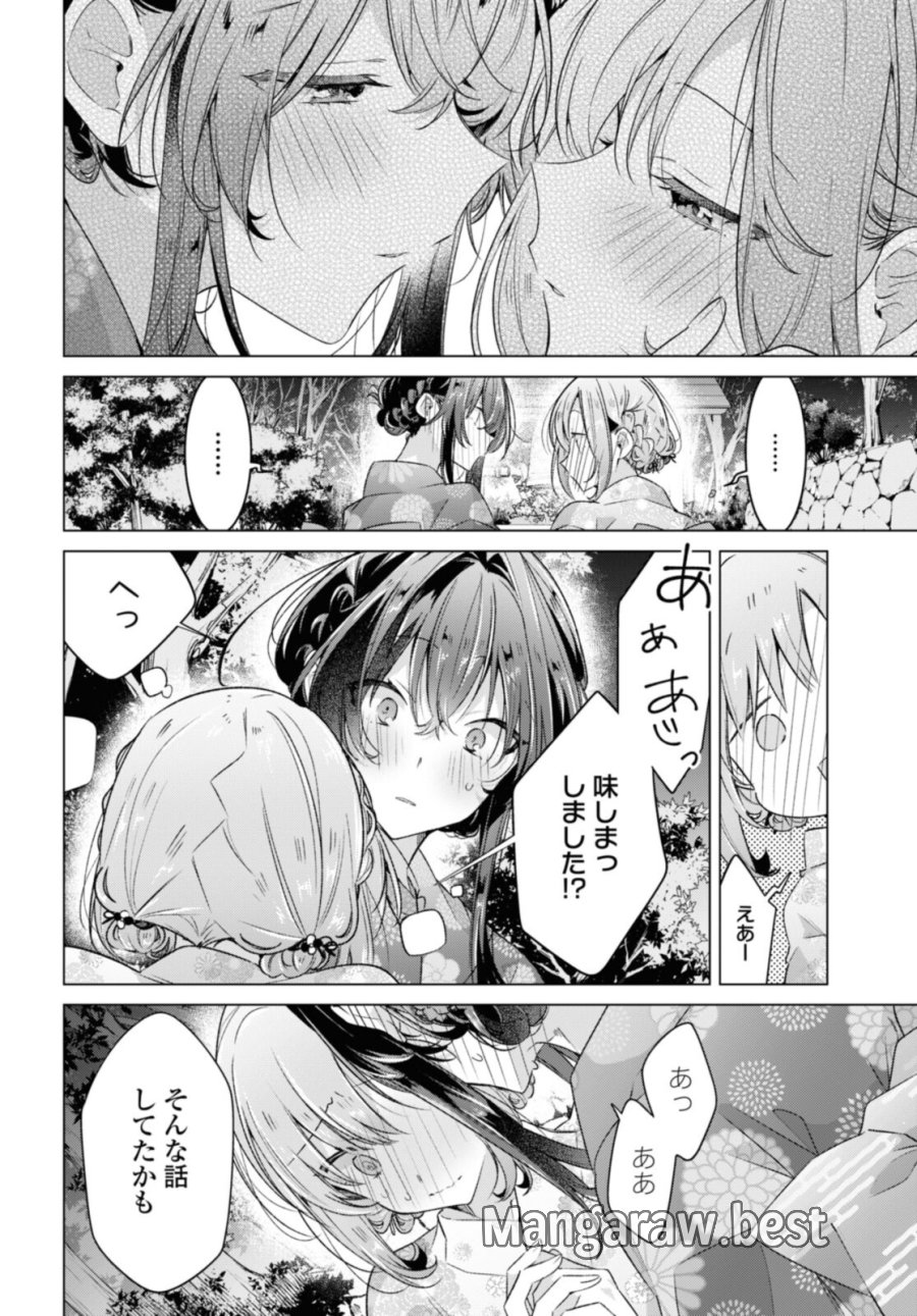 I love you like whispering Sasayaku You ni Koi wo Utau Whisper Me a Love Song Whispering Love Song Whispering You a Love Song ささやくように恋を唄う 第31.5話 - Trang 6