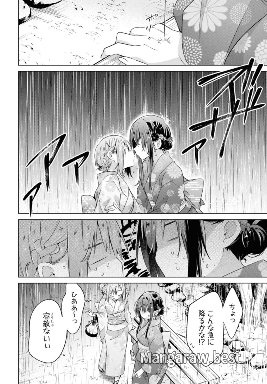 I love you like whispering Sasayaku You ni Koi wo Utau Whisper Me a Love Song Whispering Love Song Whispering You a Love Song ささやくように恋を唄う 第31.5話 - Trang 8