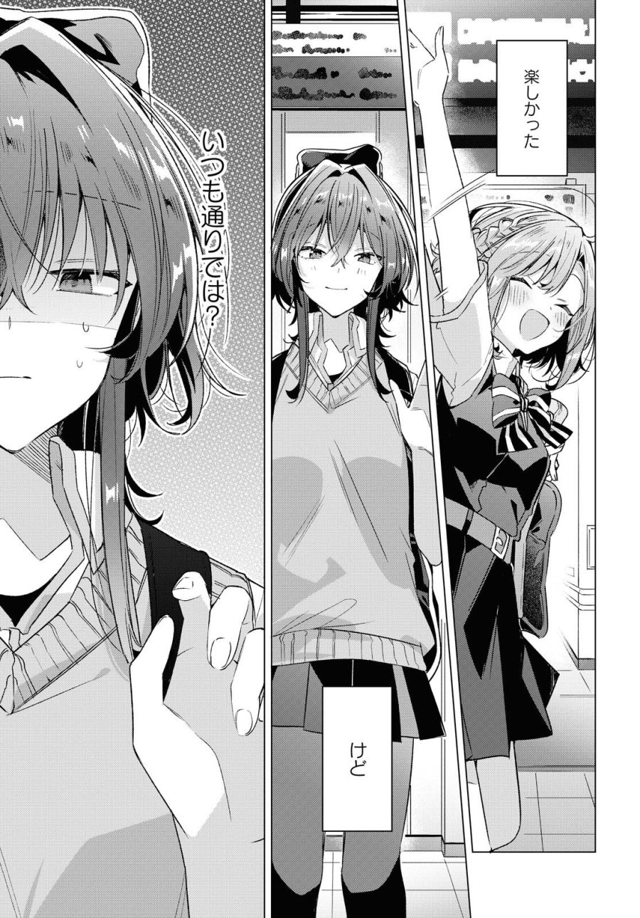 I love you like whispering Sasayaku You ni Koi wo Utau Whisper Me a Love Song Whispering Love Song Whispering You a Love Song ささやくように恋を唄う 第16話 - Trang 10