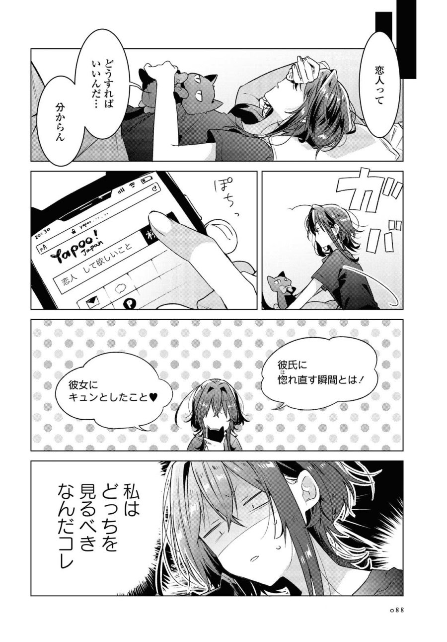 I love you like whispering Sasayaku You ni Koi wo Utau Whisper Me a Love Song Whispering Love Song Whispering You a Love Song ささやくように恋を唄う 第16話 - Trang 11