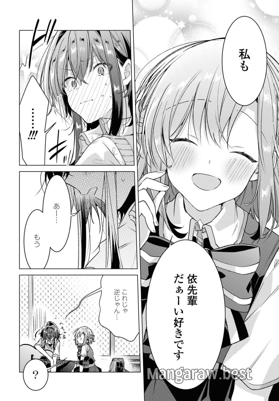 I love you like whispering Sasayaku You ni Koi wo Utau Whisper Me a Love Song Whispering Love Song Whispering You a Love Song ささやくように恋を唄う 第16話 - Trang 17