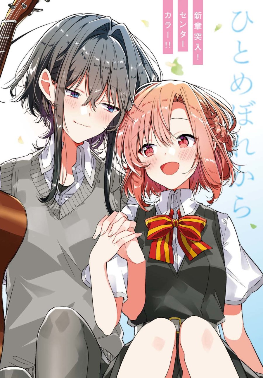 I love you like whispering Sasayaku You ni Koi wo Utau Whisper Me a Love Song Whispering Love Song Whispering You a Love Song ささやくように恋を唄う 第16話 - Trang 2