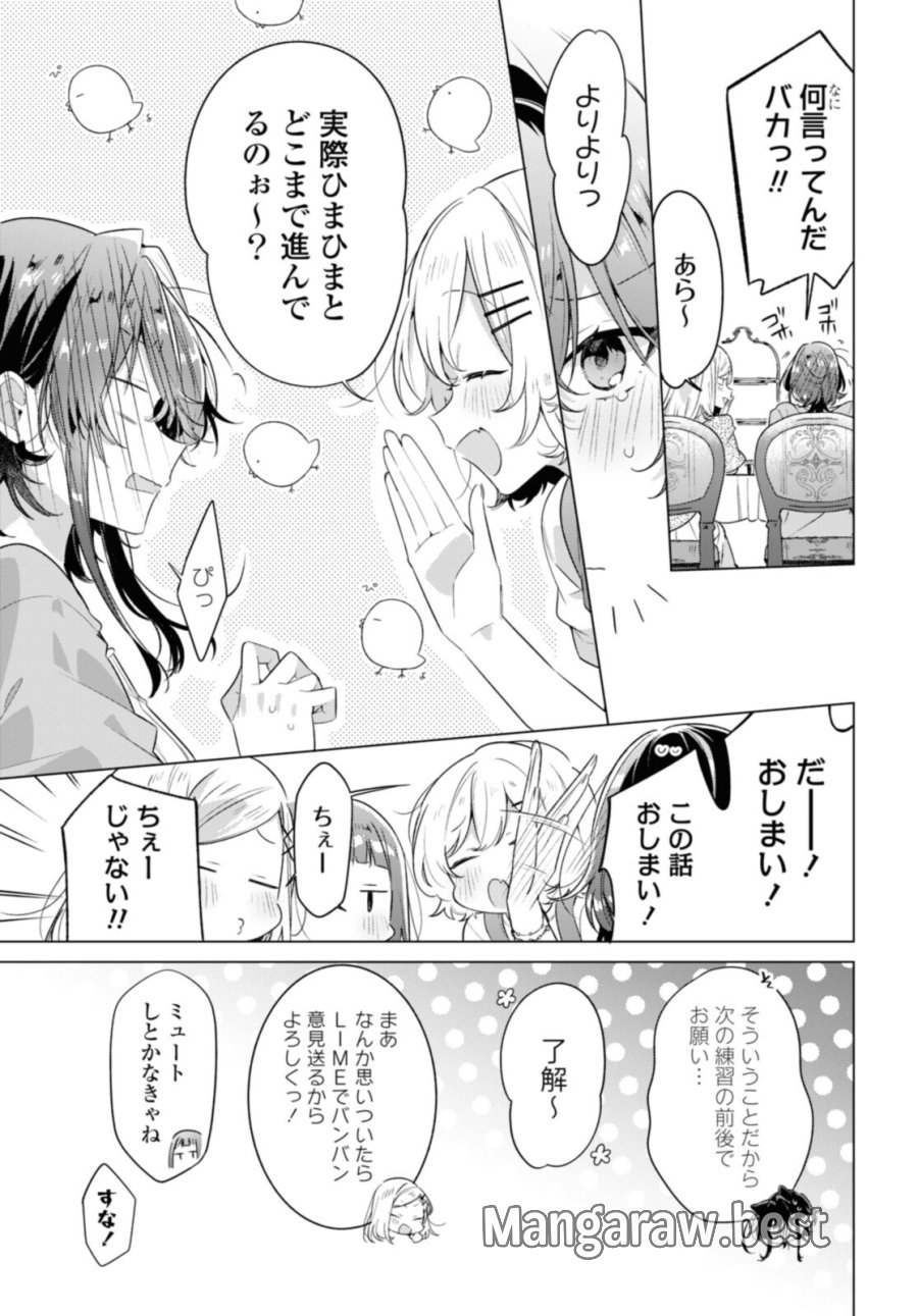 I love you like whispering Sasayaku You ni Koi wo Utau Whisper Me a Love Song Whispering Love Song Whispering You a Love Song ささやくように恋を唄う 第30.2話 - Trang 1