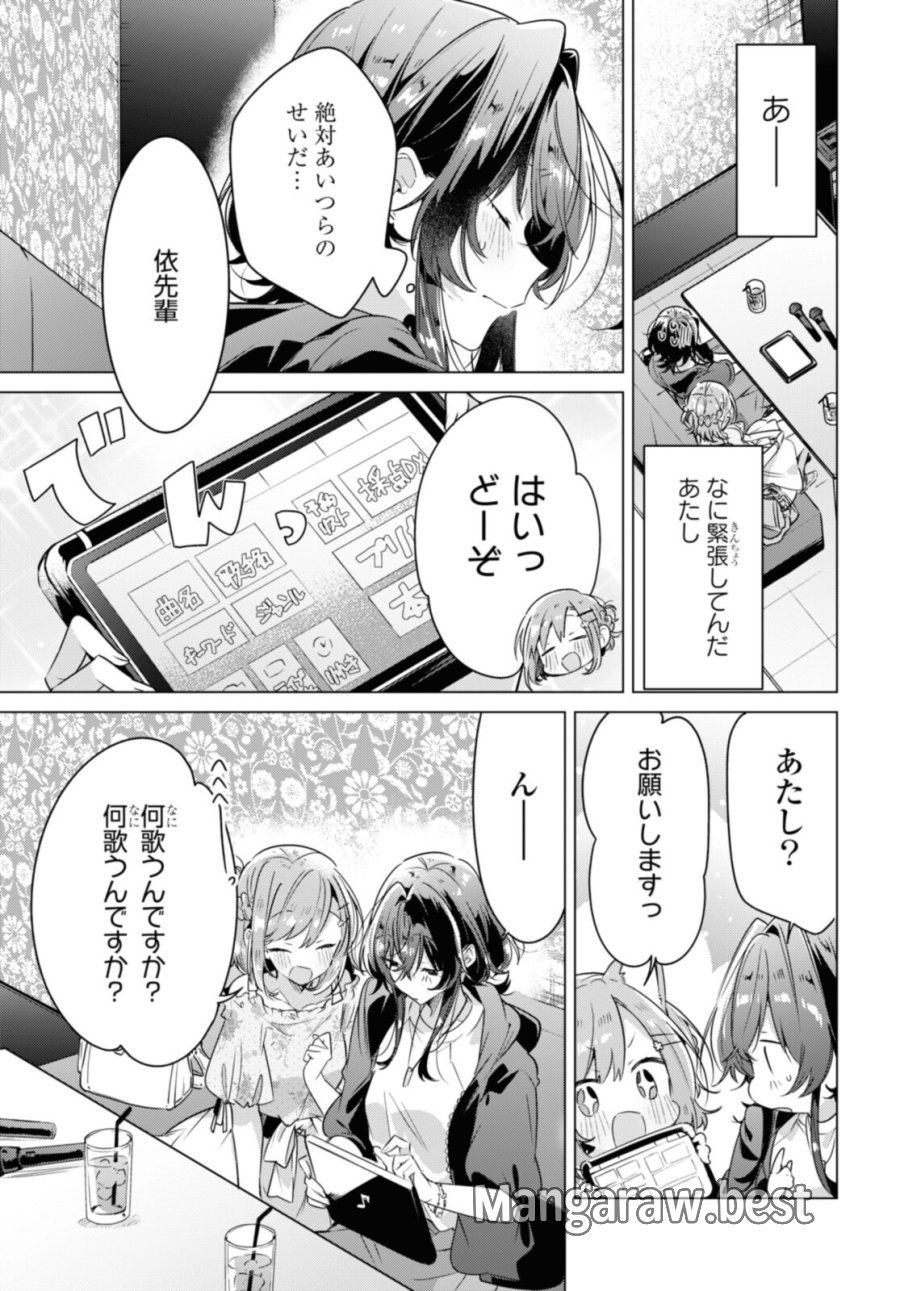 I love you like whispering Sasayaku You ni Koi wo Utau Whisper Me a Love Song Whispering Love Song Whispering You a Love Song ささやくように恋を唄う 第30.2話 - Trang 5