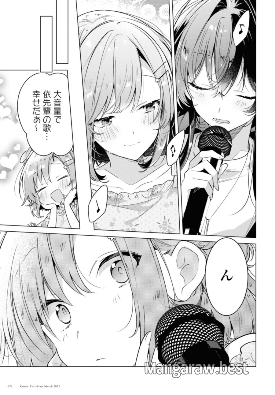 I love you like whispering Sasayaku You ni Koi wo Utau Whisper Me a Love Song Whispering Love Song Whispering You a Love Song ささやくように恋を唄う 第30.2話 - Trang 7