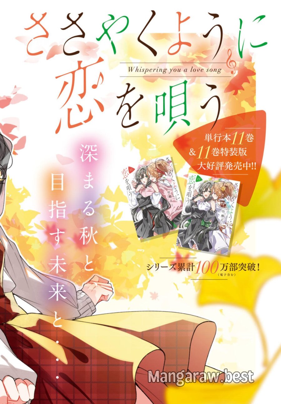 I love you like whispering Sasayaku You ni Koi wo Utau Whisper Me a Love Song Whispering Love Song Whispering You a Love Song ささやくように恋を唄う 第57.1話 - Trang 2