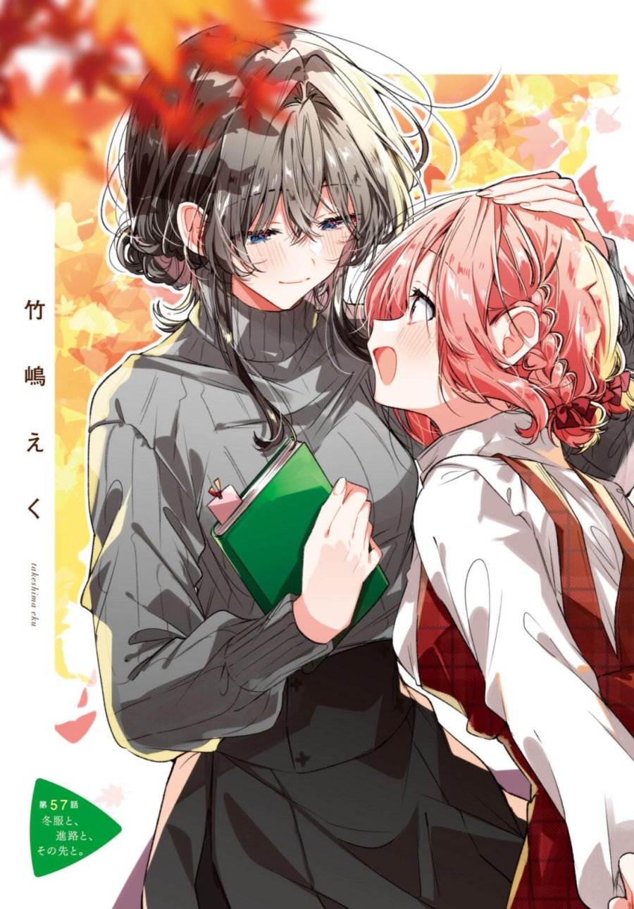 I love you like whispering Sasayaku You ni Koi wo Utau Whisper Me a Love Song Whispering Love Song Whispering You a Love Song ささやくように恋を唄う 第57.1話 - Trang 3