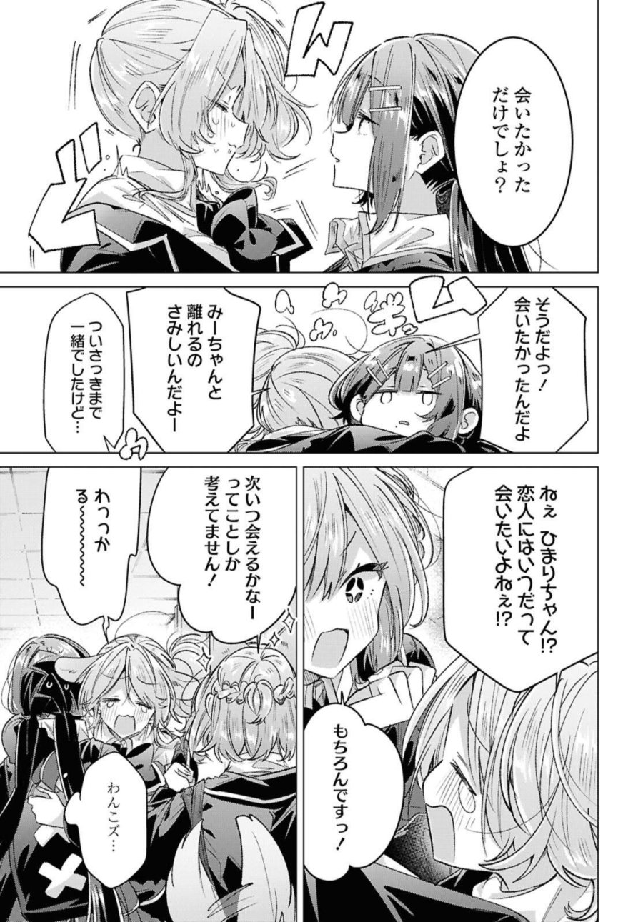 I love you like whispering Sasayaku You ni Koi wo Utau Whisper Me a Love Song Whispering Love Song Whispering You a Love Song ささやくように恋を唄う 第57.1話 - Trang 7