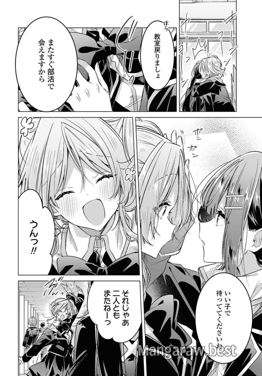 I love you like whispering Sasayaku You ni Koi wo Utau Whisper Me a Love Song Whispering Love Song Whispering You a Love Song ささやくように恋を唄う 第57.1話 - Trang 8