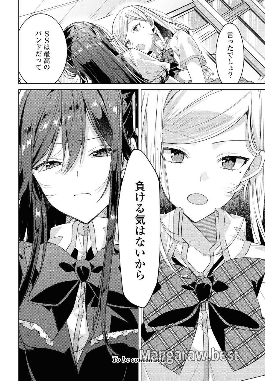 I love you like whispering Sasayaku You ni Koi wo Utau Whisper Me a Love Song Whispering Love Song Whispering You a Love Song ささやくように恋を唄う 第22.2話 - Trang 13