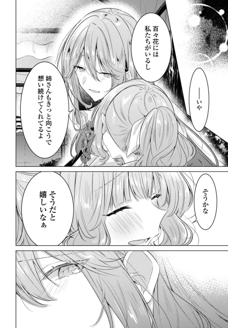 I love you like whispering Sasayaku You ni Koi wo Utau Whisper Me a Love Song Whispering Love Song Whispering You a Love Song ささやくように恋を唄う 第44.1話 - Trang 10