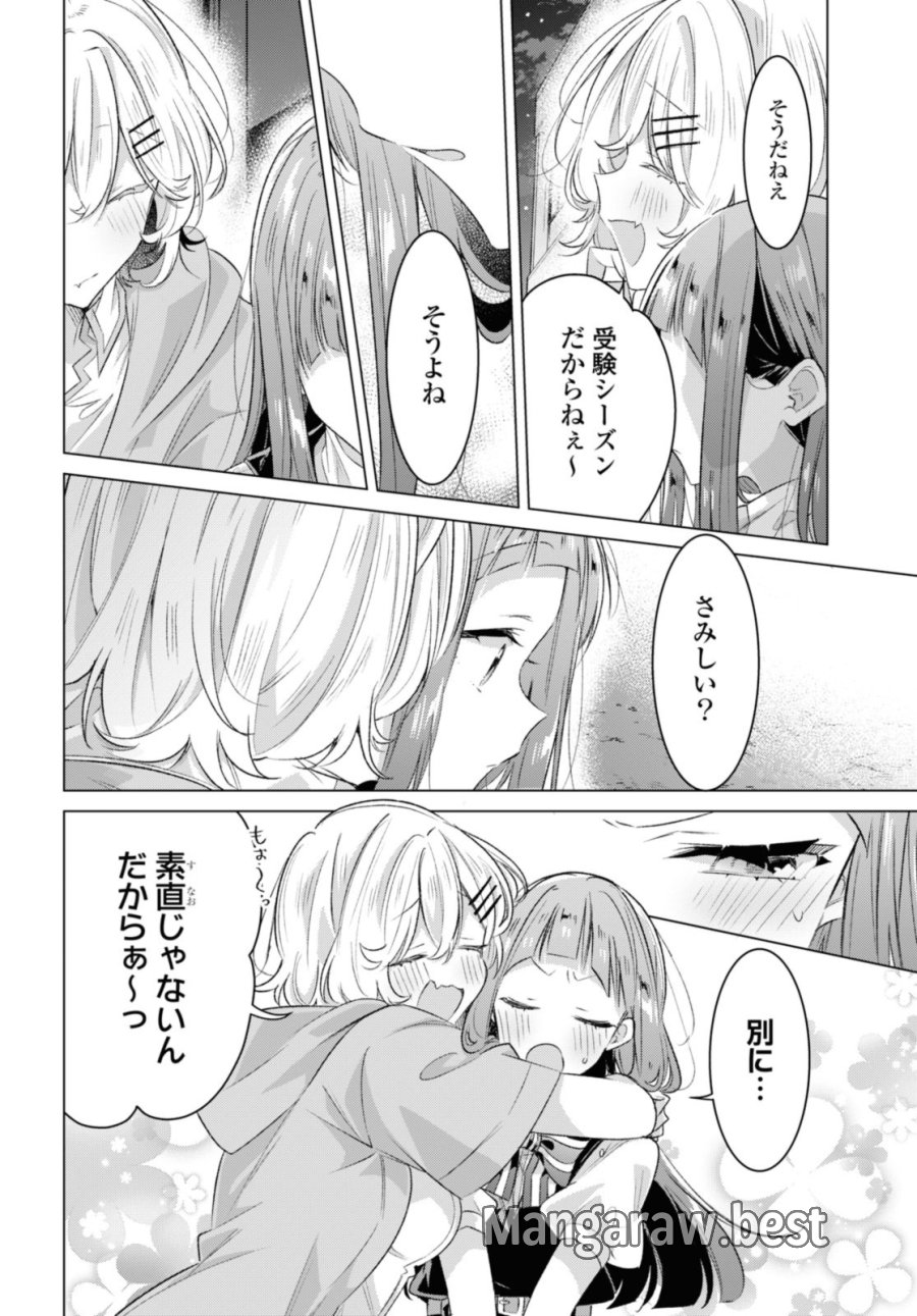 I love you like whispering Sasayaku You ni Koi wo Utau Whisper Me a Love Song Whispering Love Song Whispering You a Love Song ささやくように恋を唄う 第44.1話 - Trang 6