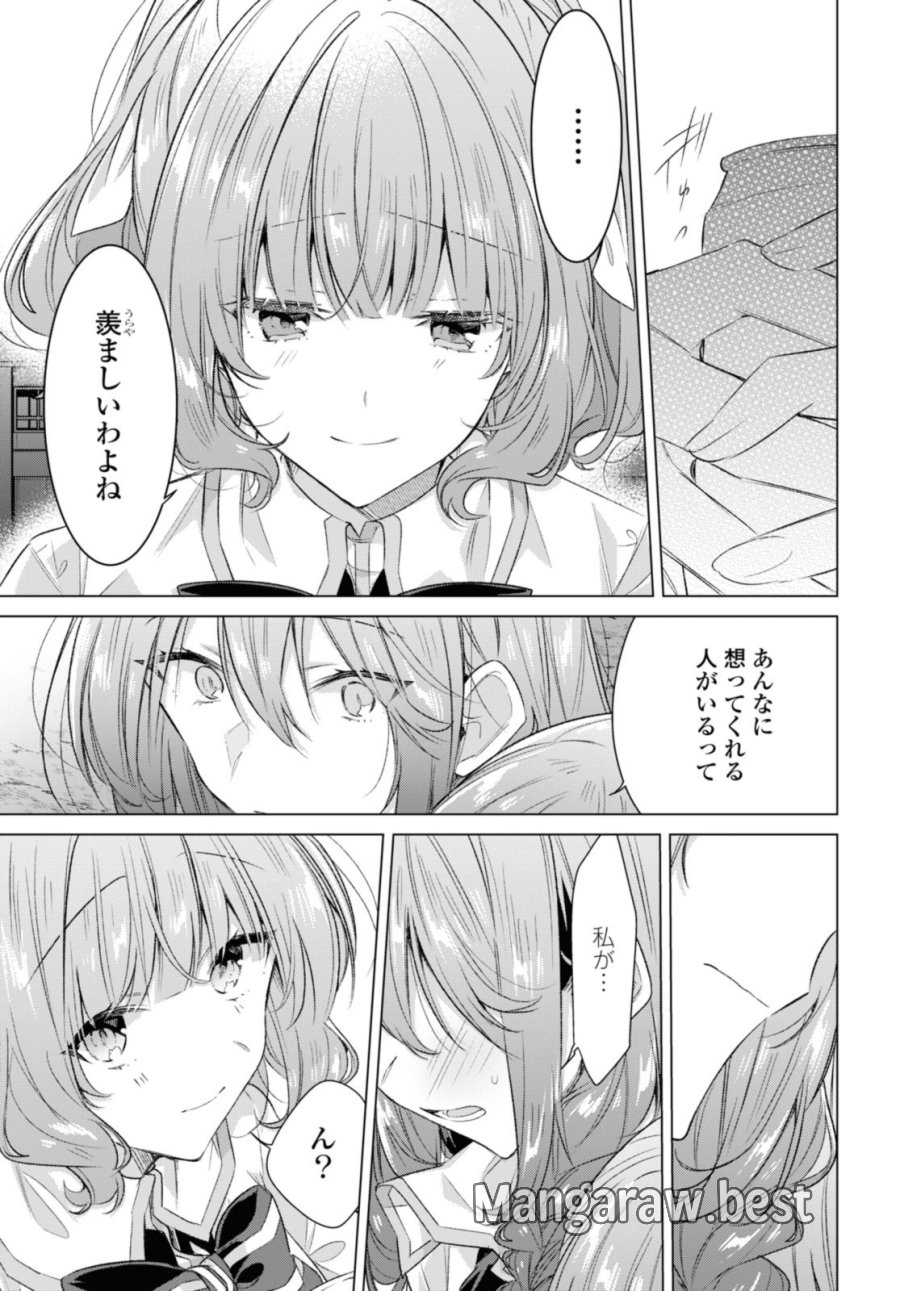 I love you like whispering Sasayaku You ni Koi wo Utau Whisper Me a Love Song Whispering Love Song Whispering You a Love Song ささやくように恋を唄う 第44.1話 - Trang 9