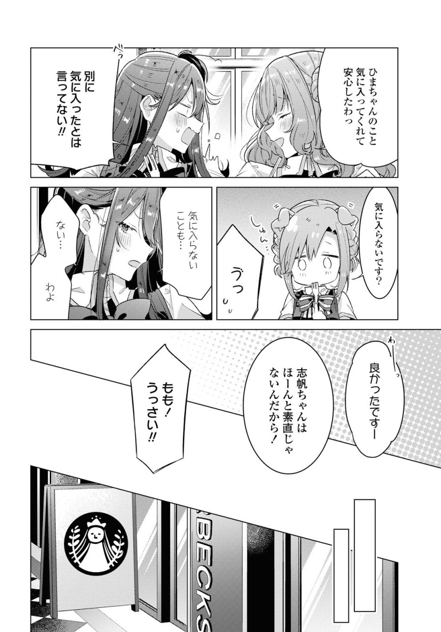 I love you like whispering Sasayaku You ni Koi wo Utau Whisper Me a Love Song Whispering Love Song Whispering You a Love Song ささやくように恋を唄う 第18.2話 - Trang 11
