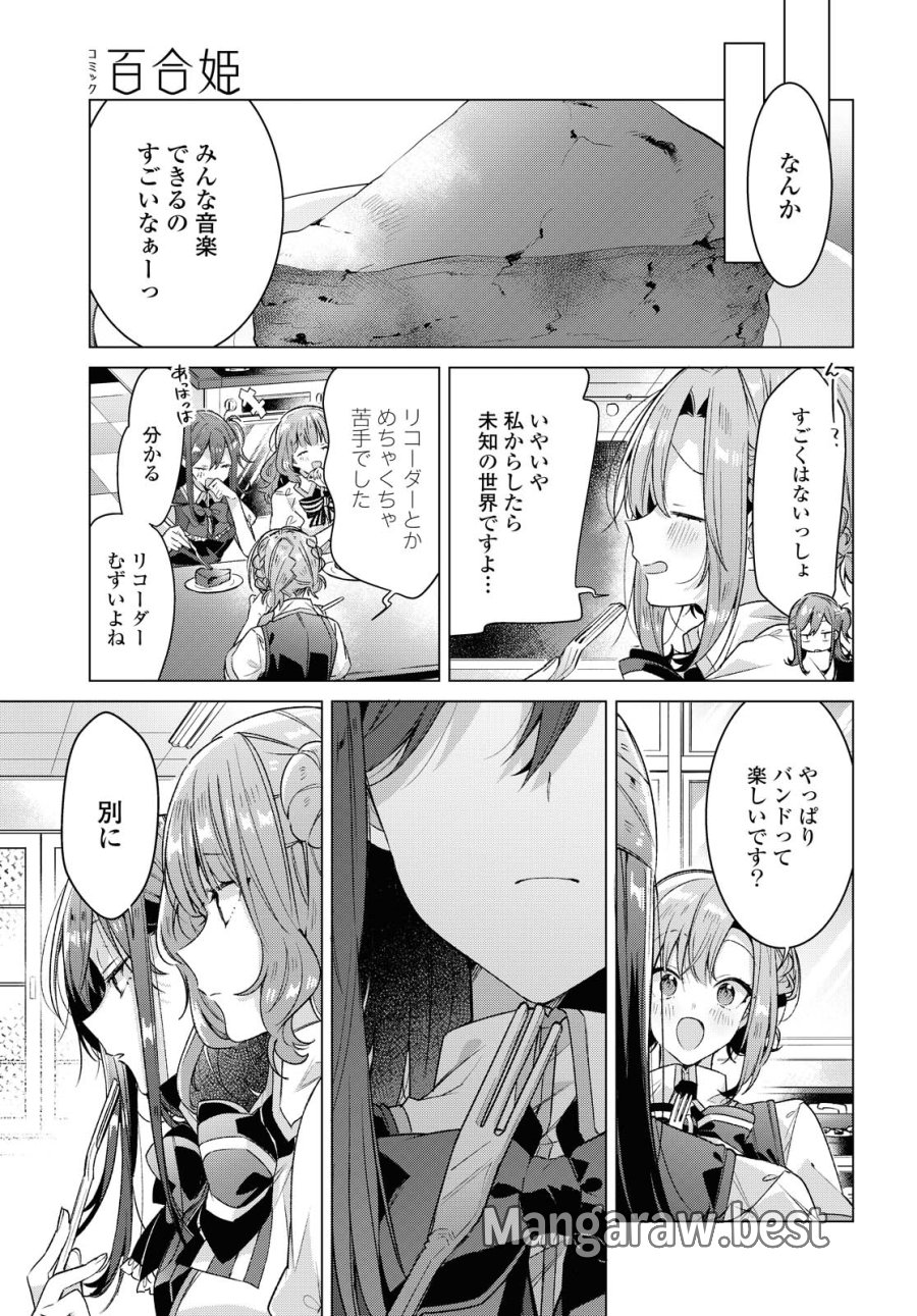 I love you like whispering Sasayaku You ni Koi wo Utau Whisper Me a Love Song Whispering Love Song Whispering You a Love Song ささやくように恋を唄う 第18.2話 - Trang 8