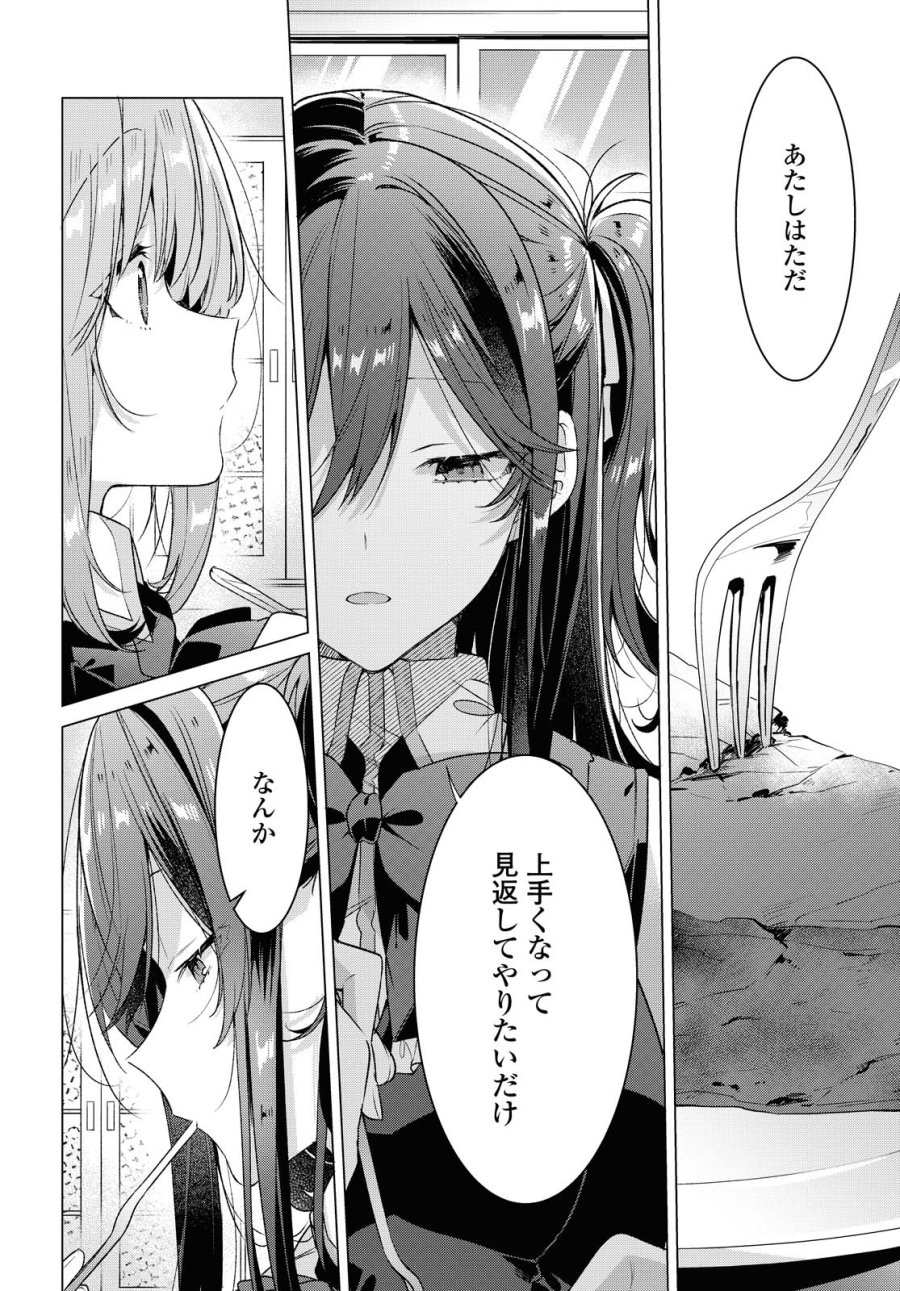 I love you like whispering Sasayaku You ni Koi wo Utau Whisper Me a Love Song Whispering Love Song Whispering You a Love Song ささやくように恋を唄う 第18.2話 - Trang 9