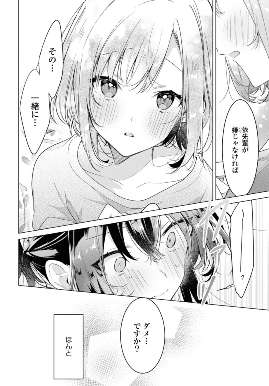 I love you like whispering Sasayaku You ni Koi wo Utau Whisper Me a Love Song Whispering Love Song Whispering You a Love Song ささやくように恋を唄う 第32.2話 - Trang 10