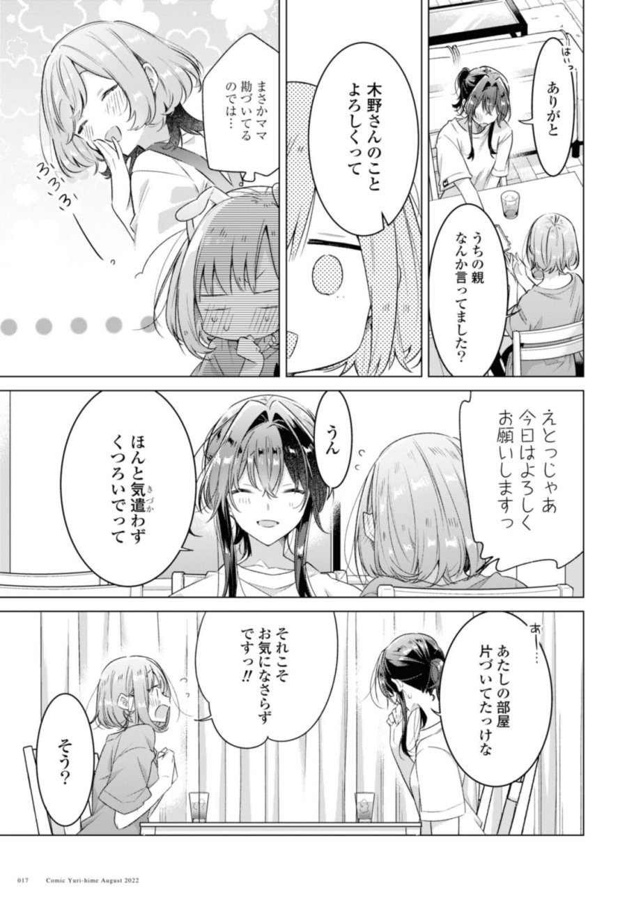I love you like whispering Sasayaku You ni Koi wo Utau Whisper Me a Love Song Whispering Love Song Whispering You a Love Song ささやくように恋を唄う 第32.2話 - Trang 3
