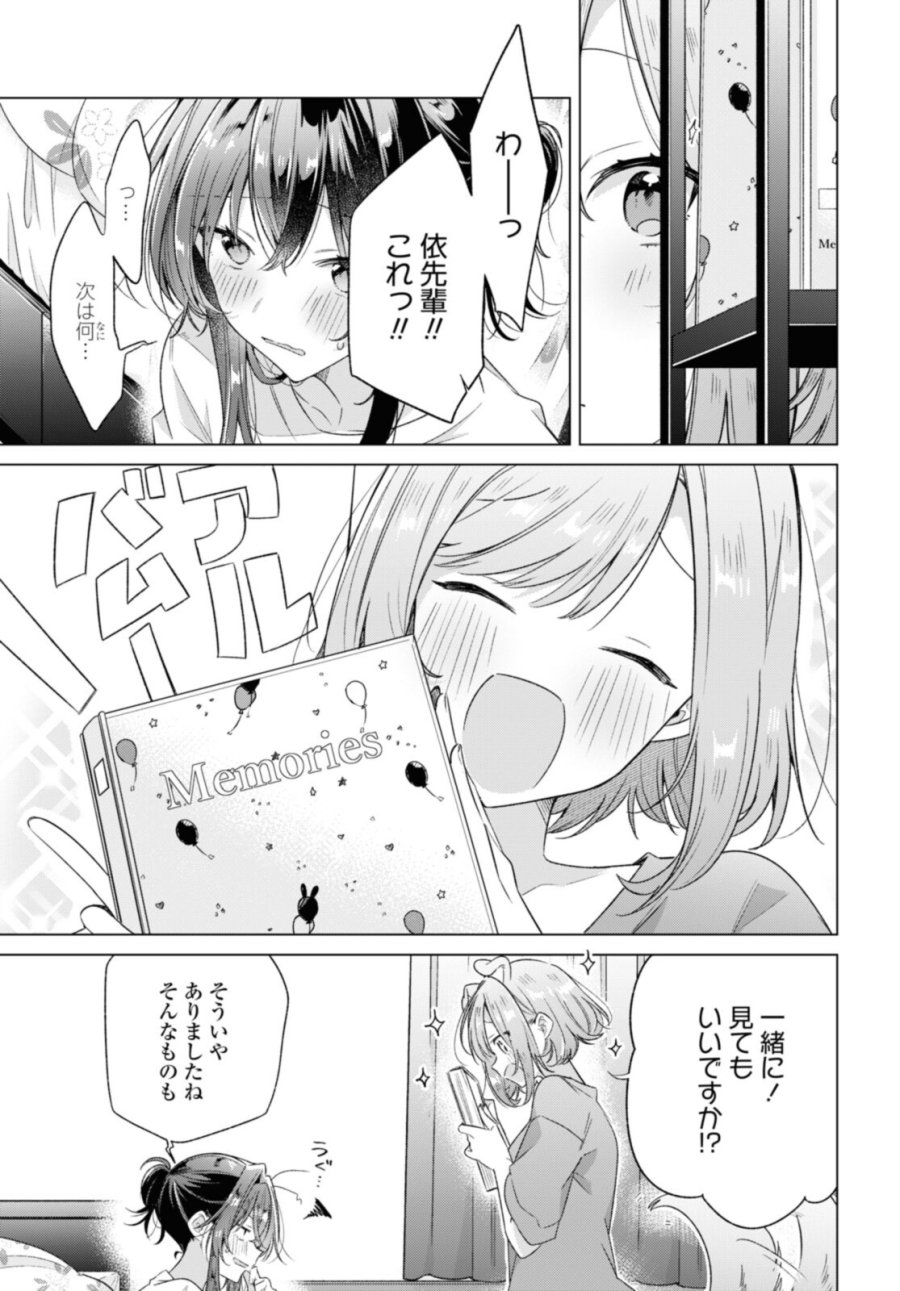 I love you like whispering Sasayaku You ni Koi wo Utau Whisper Me a Love Song Whispering Love Song Whispering You a Love Song ささやくように恋を唄う 第32.2話 - Trang 5