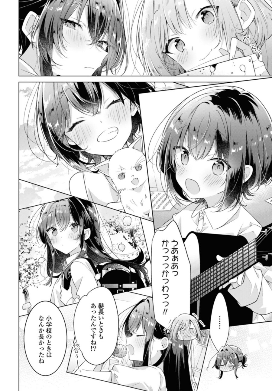 I love you like whispering Sasayaku You ni Koi wo Utau Whisper Me a Love Song Whispering Love Song Whispering You a Love Song ささやくように恋を唄う 第32.2話 - Trang 6