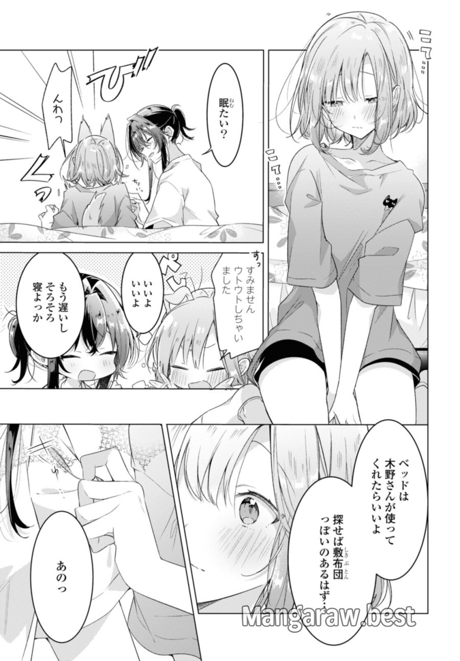 I love you like whispering Sasayaku You ni Koi wo Utau Whisper Me a Love Song Whispering Love Song Whispering You a Love Song ささやくように恋を唄う 第32.2話 - Trang 9