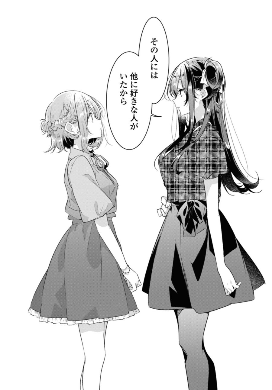 I love you like whispering Sasayaku You ni Koi wo Utau Whisper Me a Love Song Whispering Love Song Whispering You a Love Song ささやくように恋を唄う 第35.3話 - Trang 3